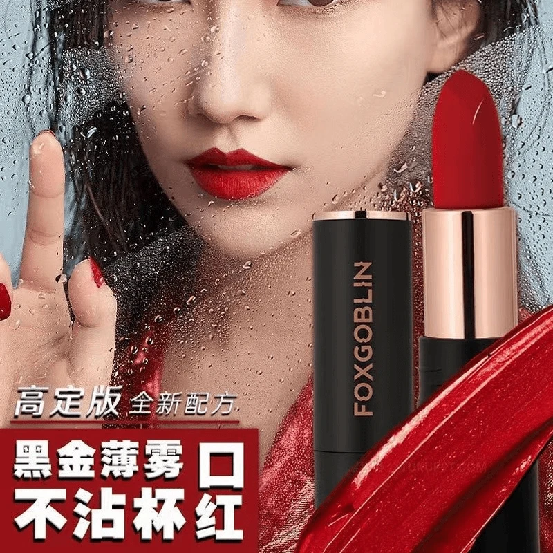 FOXGOBLIN黑金薄雾不沾杯口红丝滑好上色不拔干不易脱妆