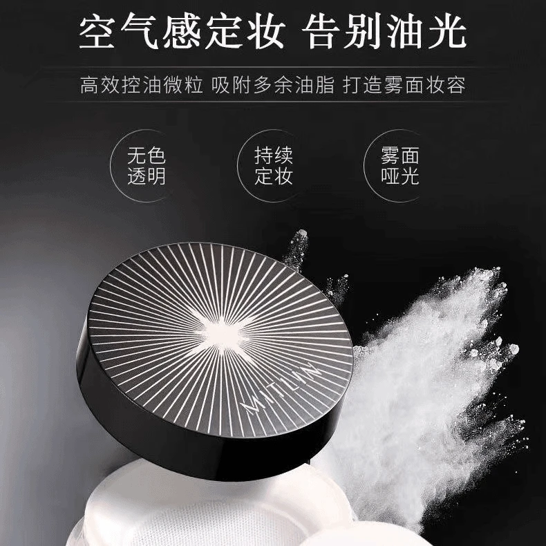 米之莲星熠轻盈无瑕蜜粉定妆粉空气轻蜜粉散粉持妆细腻
