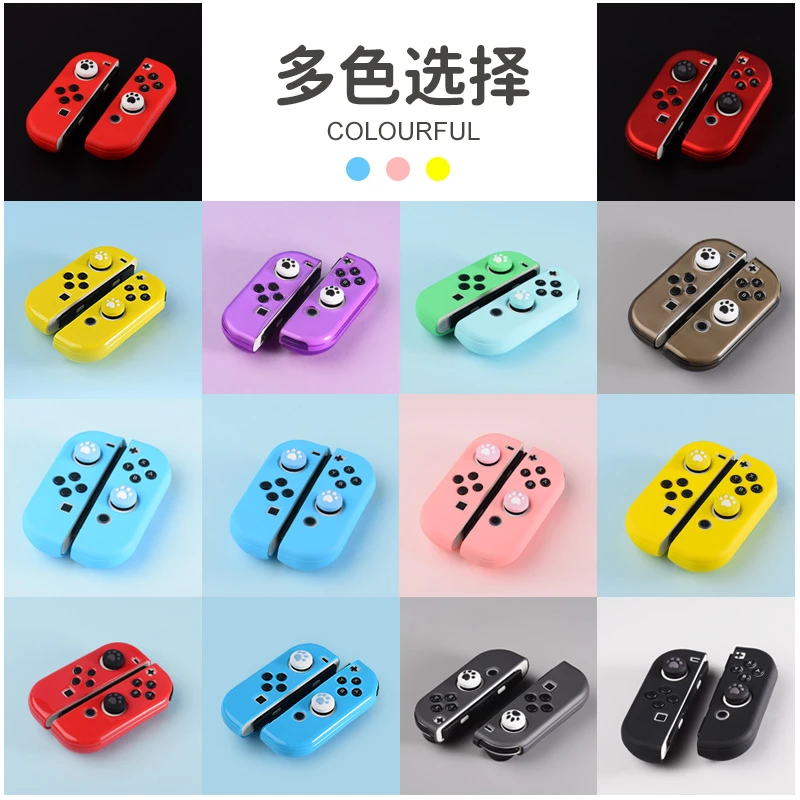 任天堂 switch手柄套joy con保护套带握把tpu软壳switch手柄通用