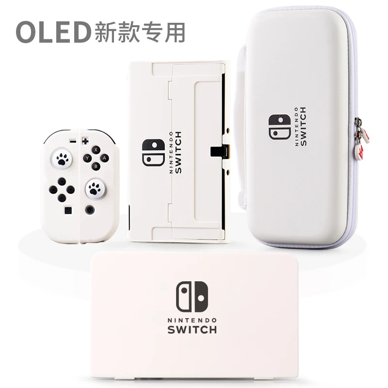 红印 switch保护套oled保护壳ns游戏机配件收纳包防摔【官方LOGO】