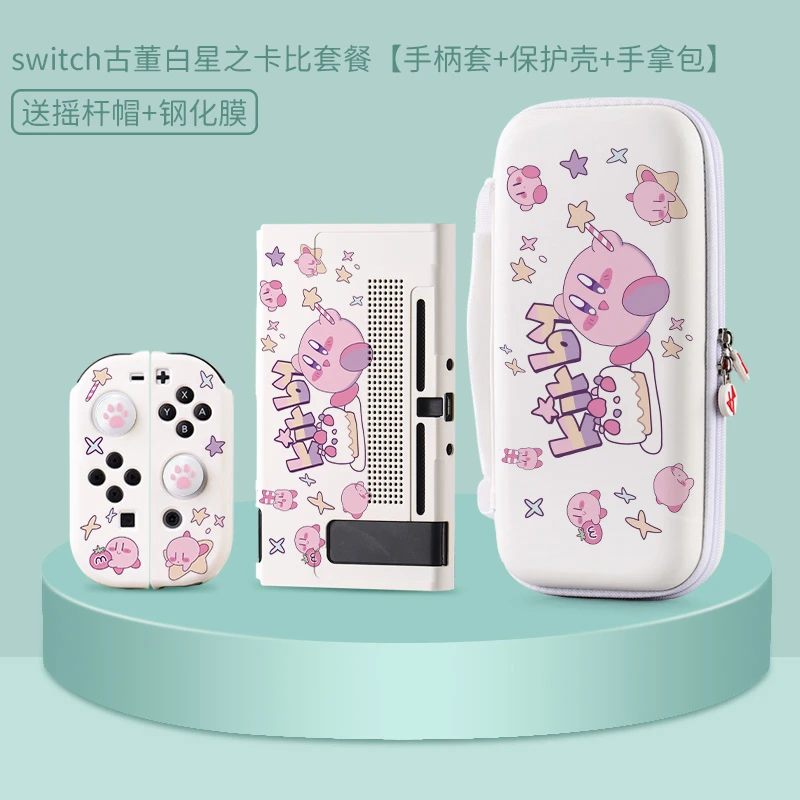 任天堂 switch OLED保护壳NS游戏机保护套分体式硬壳可插底座