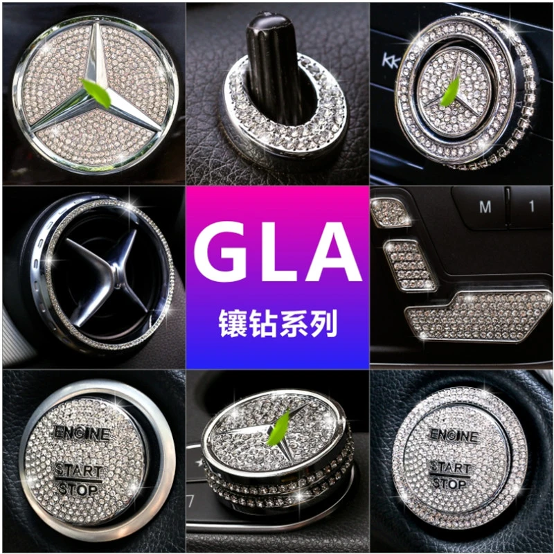 奔驰方向盘车标GLA200 220 180一键启动按钮改装车内装饰用品大全