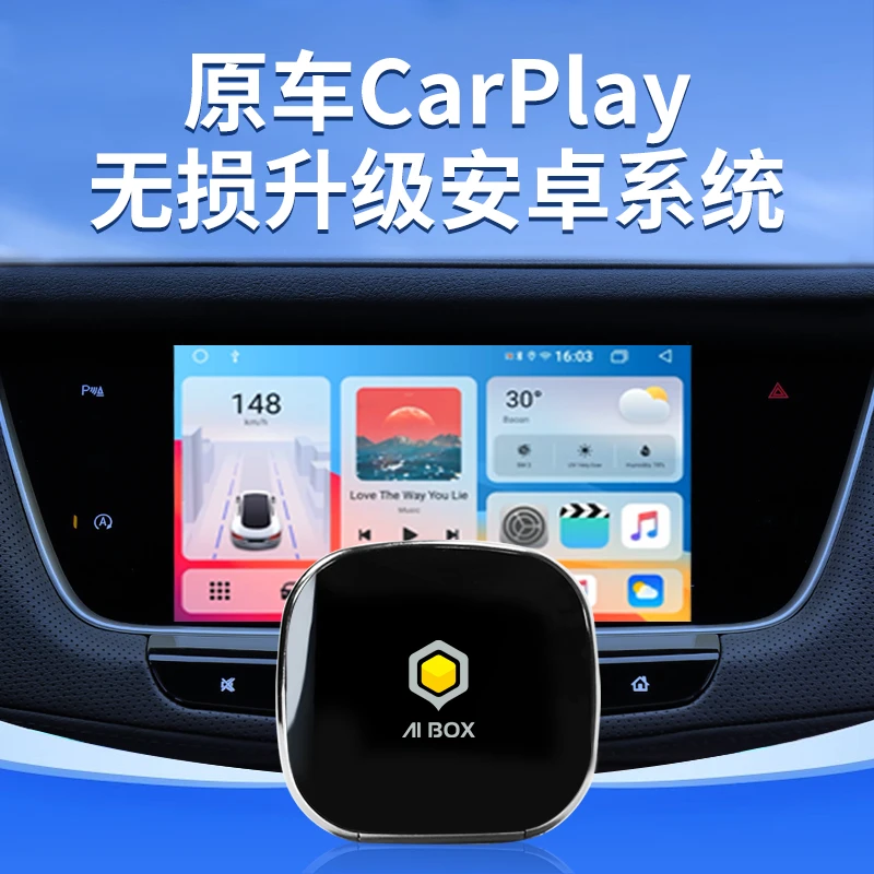 兜风AI BOX原车CarPlay转安卓系统 4G无线智慧车盒Android10.0