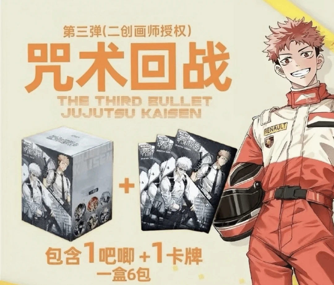 【拆包】集谷-《咒术回战》二创人物角色徽章炫彩系列吧唧盲盒(代拆)