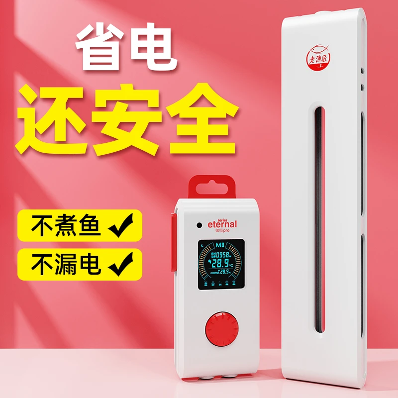 老渔匠鱼缸加热棒自动恒温乌龟电发热加温棒控温加热恒温器老鱼匠