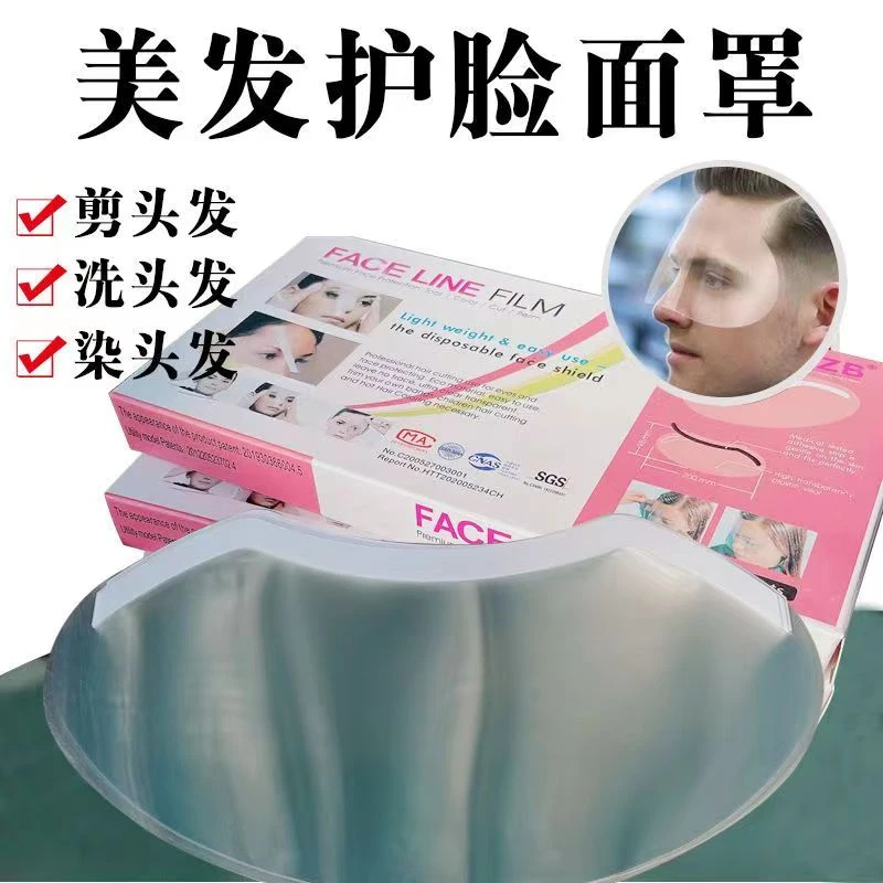 刘海贴染发用品理发粘头发贴挡脸面罩发型师剪发美发店专用工具