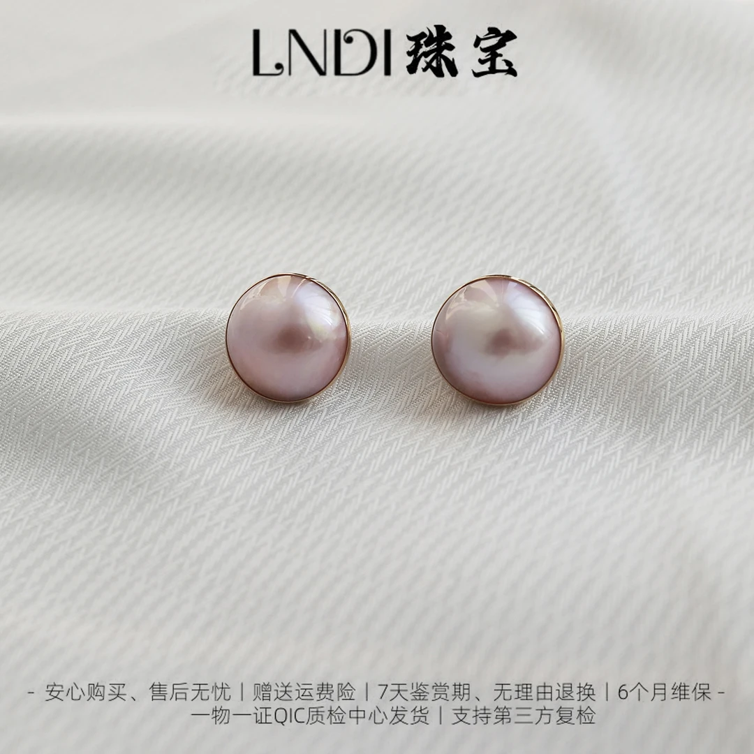 【LNDI】海水马贝珍珠 18K金简包 胭脂粉 简约百搭时尚气质耳钉