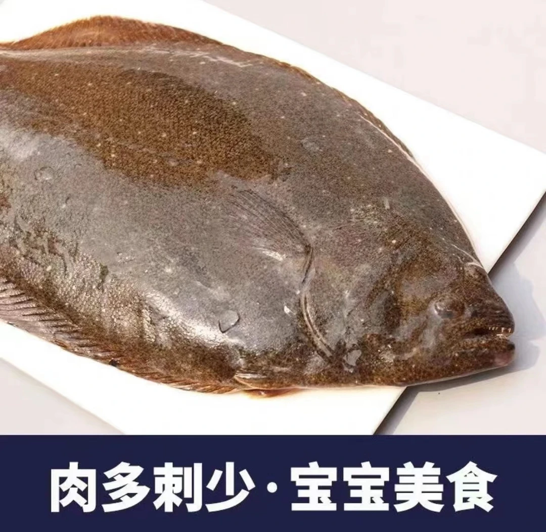 4.5斤左右保鲜野生鸭片鱼89.9元