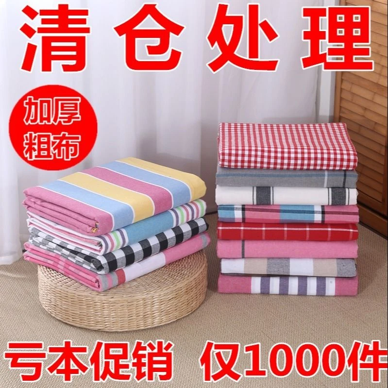 老粗布床单单件条纹双人单人被单加厚加密被单大炕单1.5m1.8m2.0m