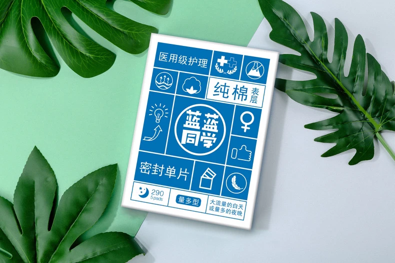 （买5赠一买10赠3）蓝蓝同学垫巾卫生巾独立包装(石墨烯系列)