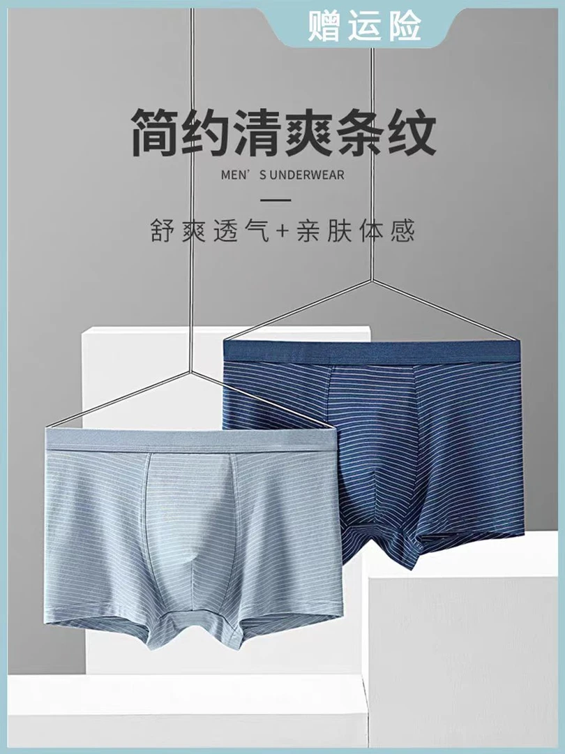 新疆长绒棉男士高腰宽松透气运动棉质四角裤舒适简约平角青年男款