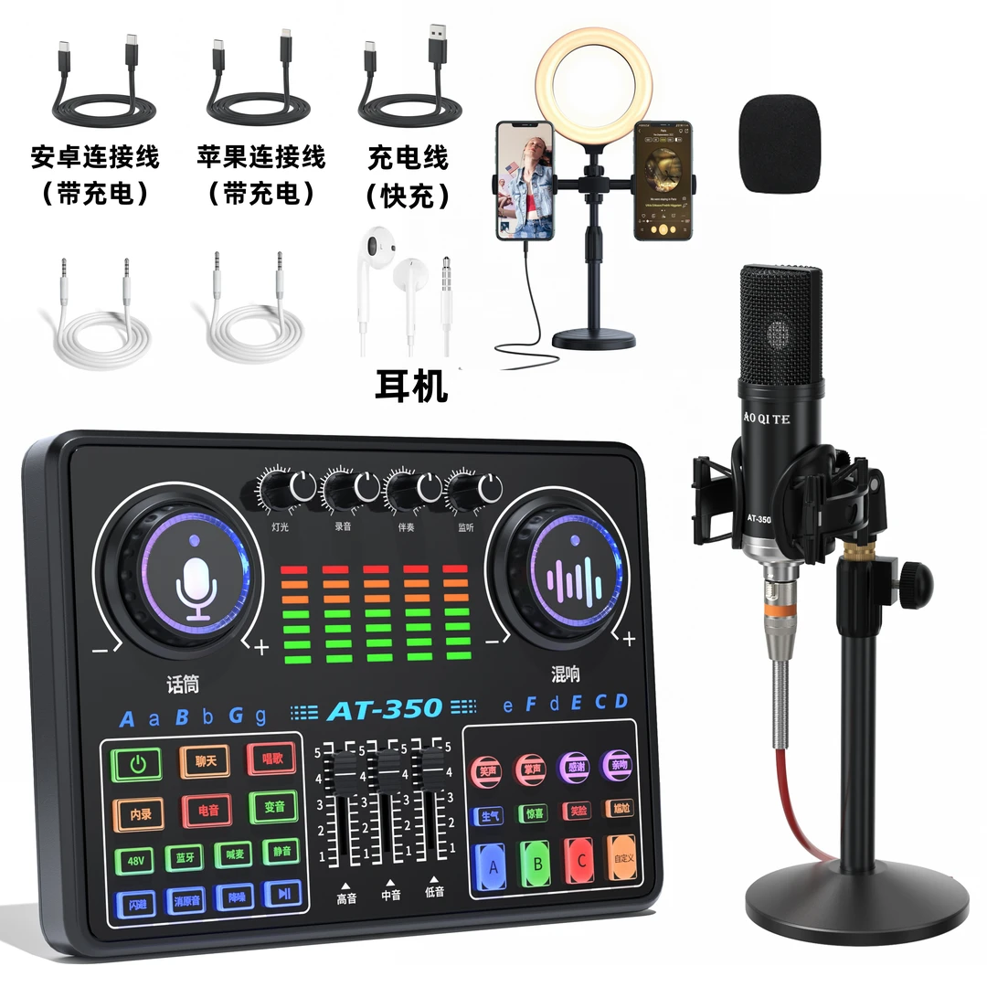 中文 48V直播声卡全套装设备 手机AT350声卡话筒直播唱歌抖音专用
