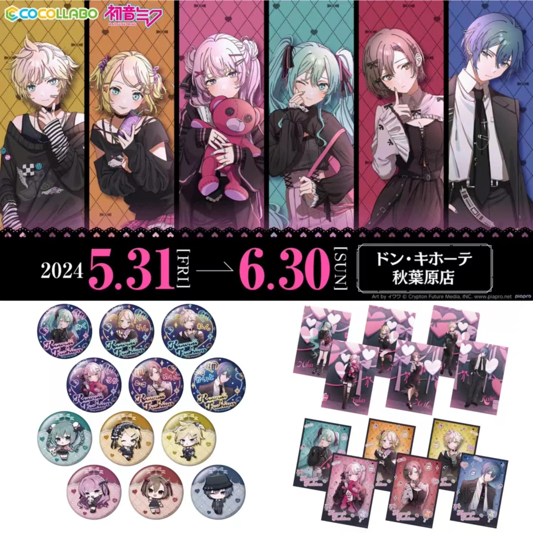 代拆 现货 初音未来 堂吉诃德联动场贩 徽章 吧唧 明信片