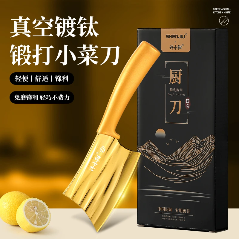 SHENJIU 真空镀钛锤纹锻打女士小菜刀家用锋利免磨水果刀杀鱼小刀