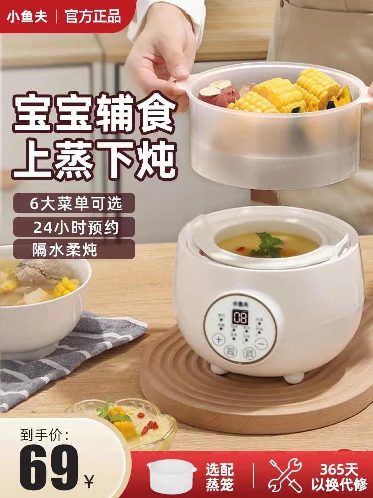 【下播恢复199】XIAOYUFU电炖盅全自动电炖锅隔水炖家用燕窝辅食锅