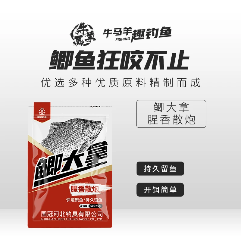【牛马羊】国冠鲫大拿腥香散炮白鲫银鲫大板鲫工程鲫黑坑竞技窝料