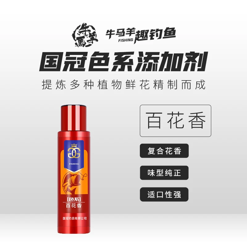 【牛马羊】国冠百花香多重花香复合鲤鱼天热水肥老臭底塘效果突出