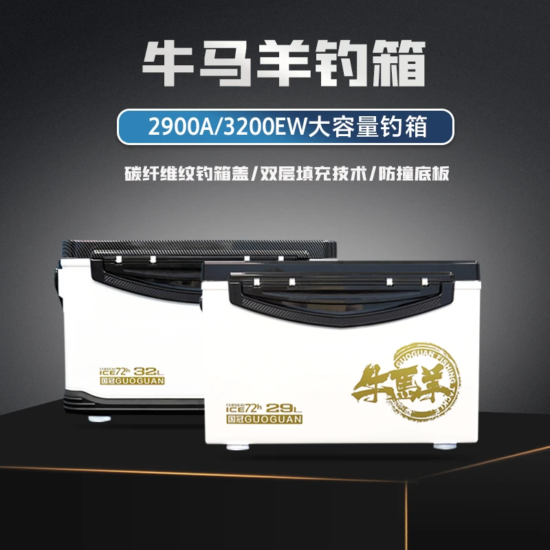 牛马羊&国冠马克钓鱼同款钓箱大容量恒温经久耐用黑坑垂钓鱼用品