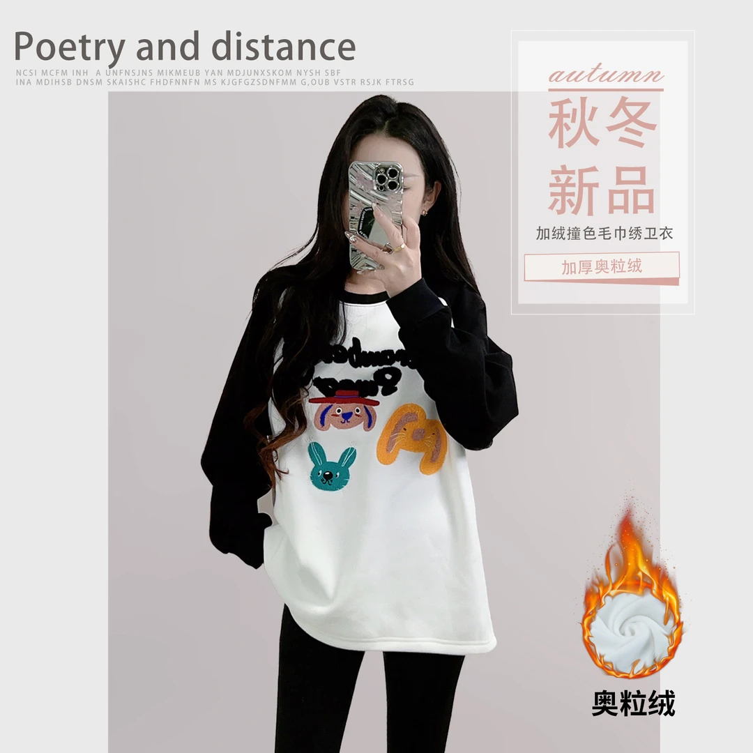 2024圆领加绒加厚宽松休闲长袖时尚百搭冬季撞色韩版拼色女士卫衣