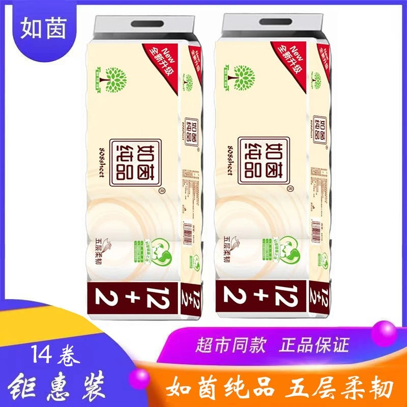 如茵纯品手纸卫生纸大卷原生木浆5层卷纸家用家庭装厕纸卷筒整箱
