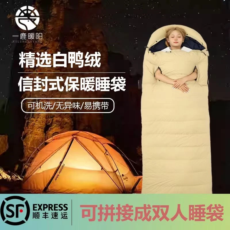 羽绒睡袋可拆洗秋冬季大人加宽户外露营防水加厚鸭绒单人ltd