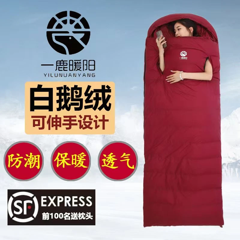 睡袋羽绒户外大人鹅绒冬季加厚保暖零下30度午睡便携露营旅行防寒