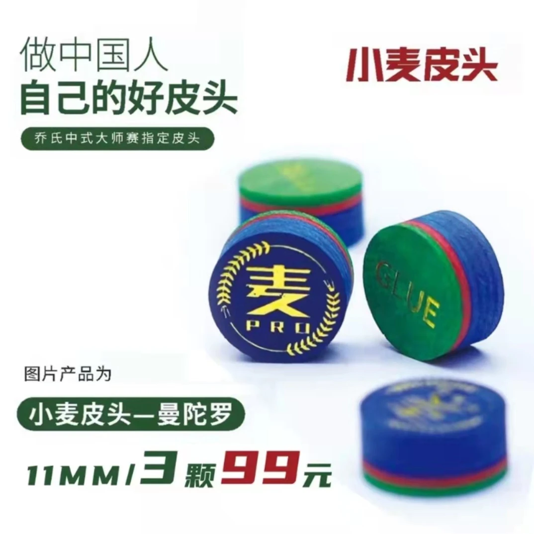 （拍一发三）小麦多层皮头曼陀罗