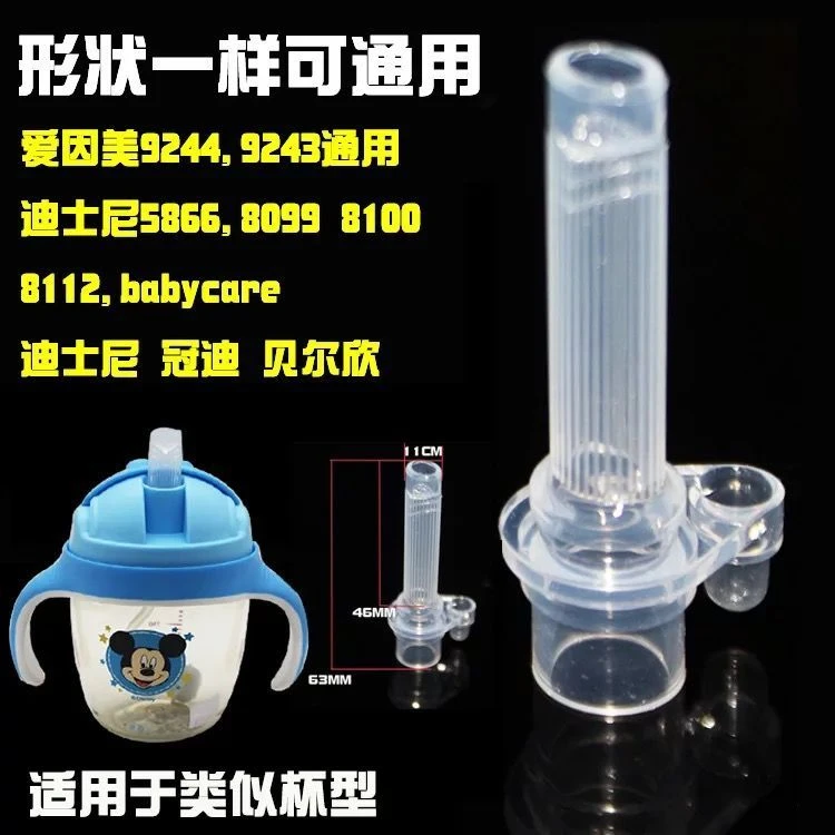 通用Babycare费雪爱因美鸭嘴吸水杯配件宝宝水杯吸嘴头重力球吸管