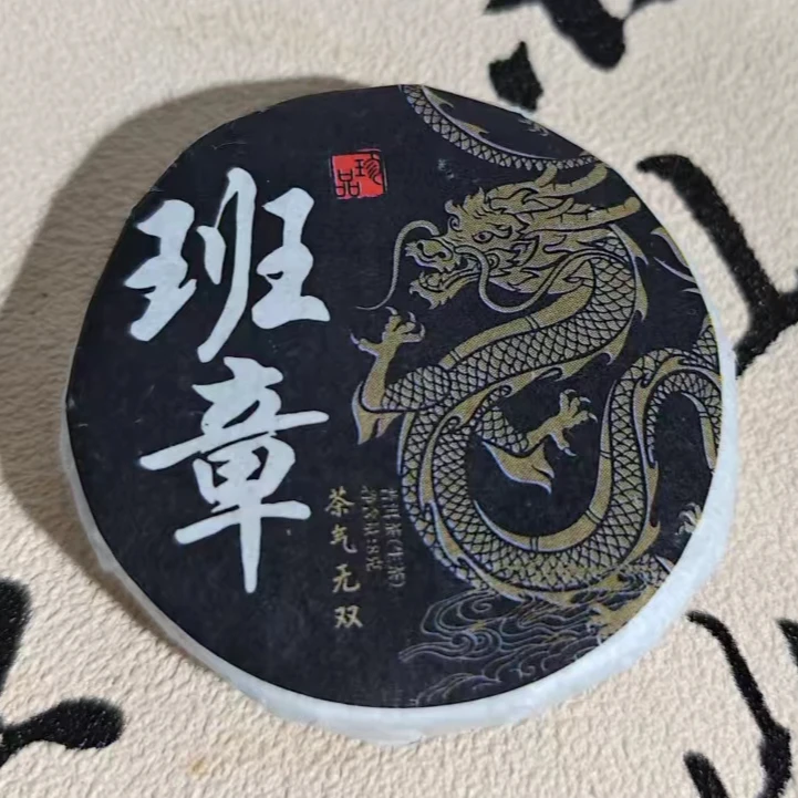 黄金龙 茶气无双 红标老班章