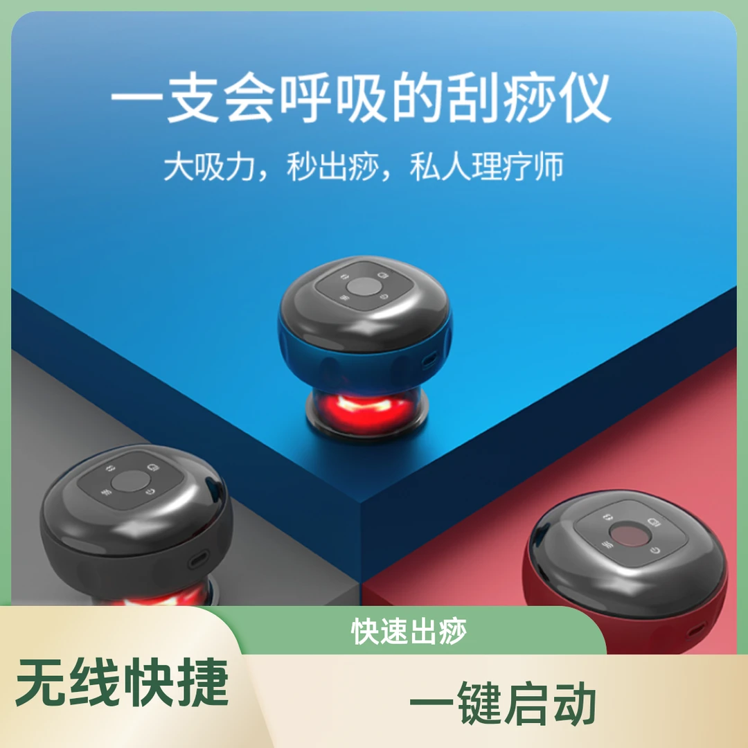 电动按摩器气罐家用充电全身经络疏通加热拔罐吸痧按摩仪美容院
