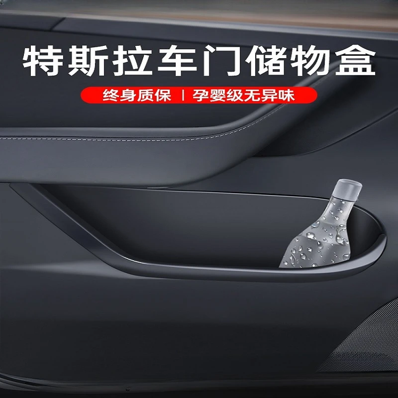 适用于焕新版Model3/Y车门全包储物盒收纳糟垫车内储物兜配件改装