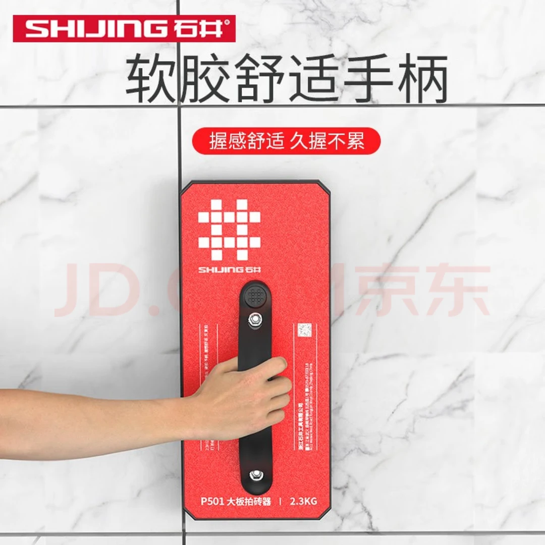 石井大板拍砖器瓷砖地砖铺贴工具泥瓦工专用加厚平铺橡胶大拍板