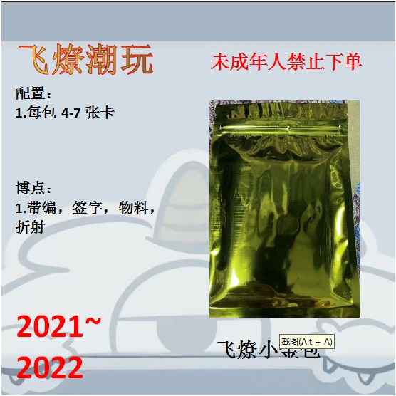 （不包邮）飞燎小金包 折射 带遍