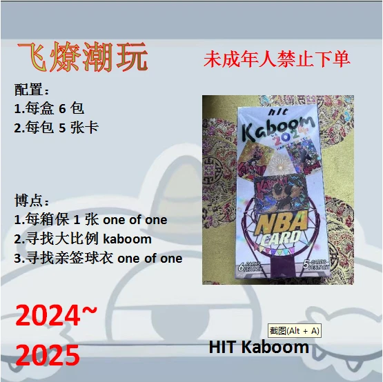 【拆卡】2024Hit kaboom kaboom系列 盲盒