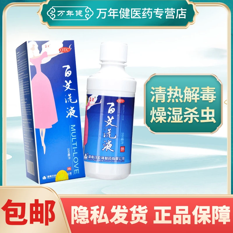 百艾 百艾洗液 200ml 清热解毒燥湿杀虫祛风止痒阴痒带下量多