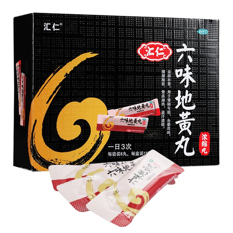 汇仁 六味地黄丸 8丸*15袋 腰膝酸软 盗汗遗精
