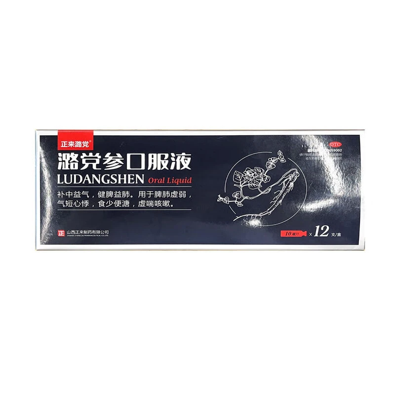正来潞党潞党参口服液10ml*12支 补中益气健脾益肺脾肺虚弱