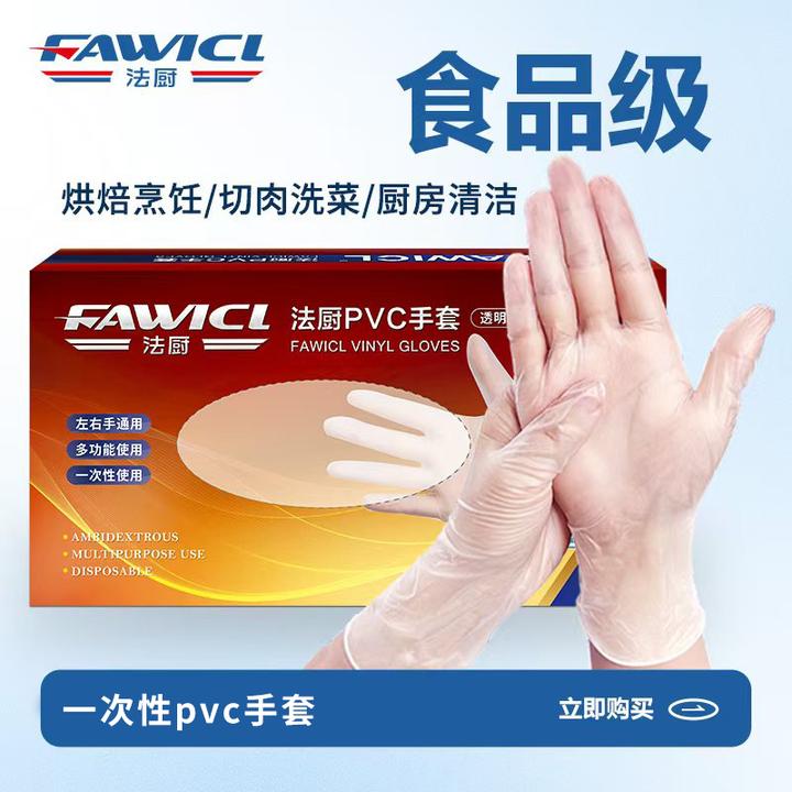 【30只】PVC手套法厨防滑加厚防油耐磨白色透气高弹水洗手套