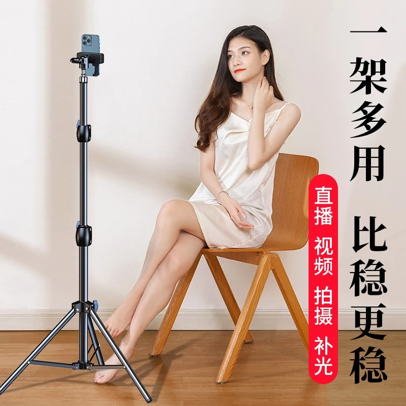 手机支架直播自拍杆三脚架网红抖音拍摄专用多功能补光灯三脚架