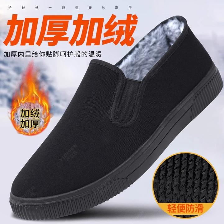 老北京棉鞋男冬季老人保暖鞋男款加绒加厚2024新款爸爸鞋老年男鞋