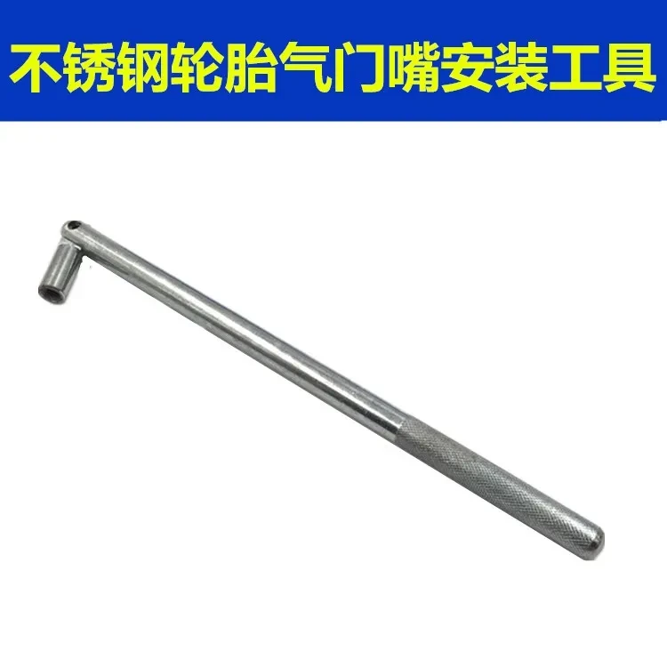 气门嘴拉杆汽车真空嘴安装工具气嘴更换拉拔器轮胎补胎工具