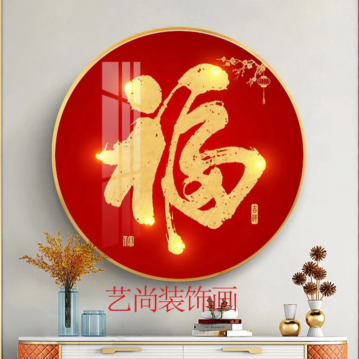 【圆形】新中式玄关装饰画走廊中国风客厅圆形沙发背景墙山水挂画