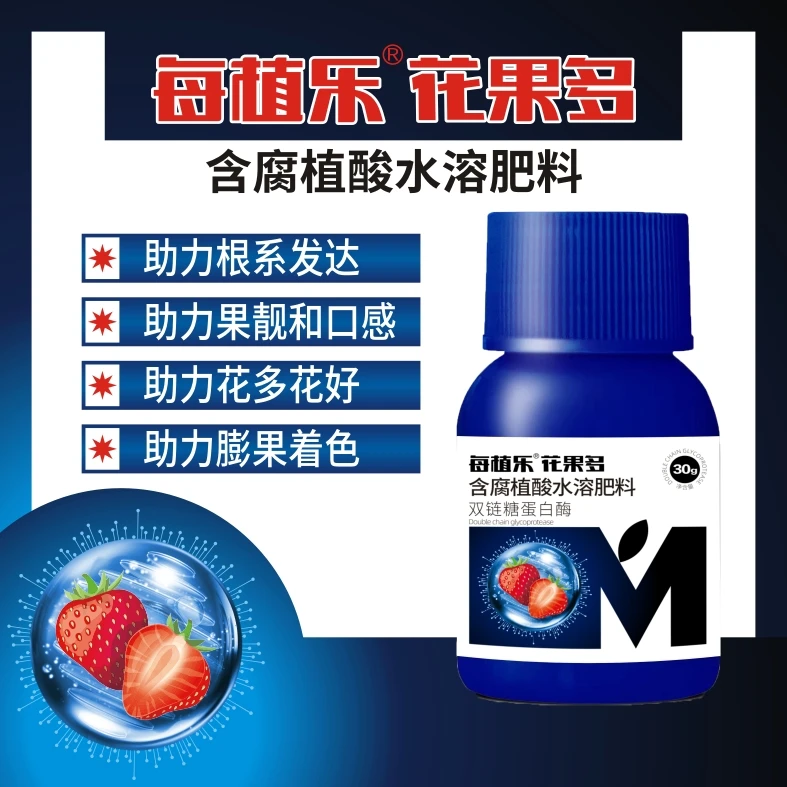 每植乐每植乐花果多30g水溶肥草莓生长期可用促花膨果提质口感好
