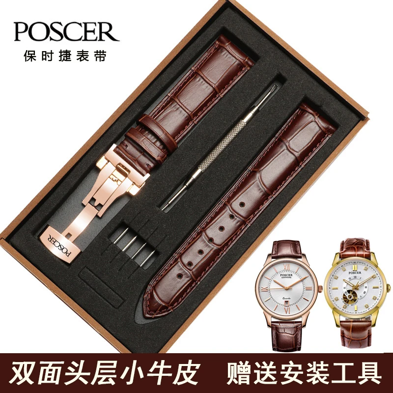 适用宝时捷双面真皮手表带男女保时捷6080/8175/6040/6078/6081