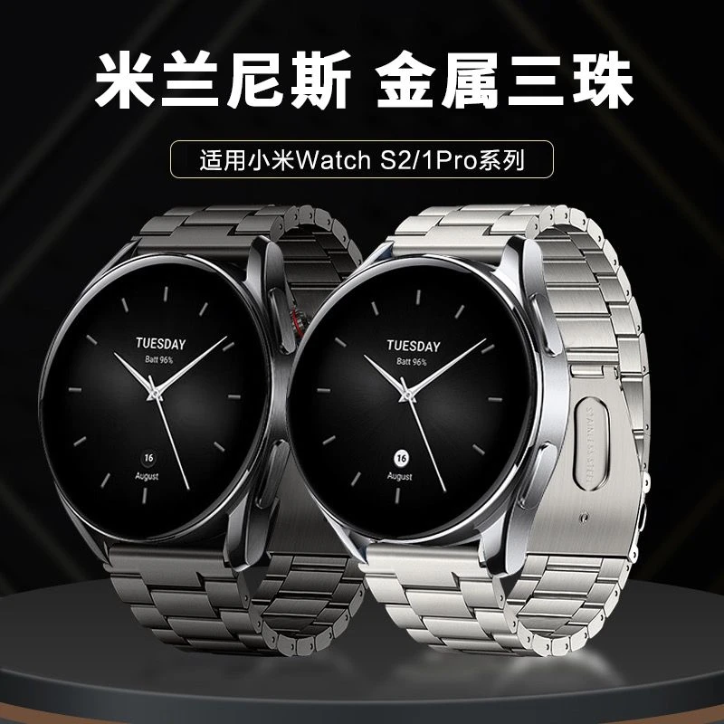 适用小米手表WatchS2不锈钢金属表带color2/color运动版S1pro