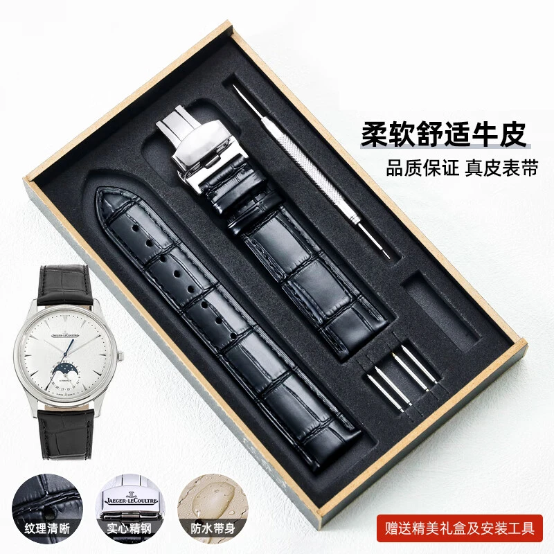 适用于积家手表带真皮牛皮月相大师约会小丑翻转男女手表链21mm16