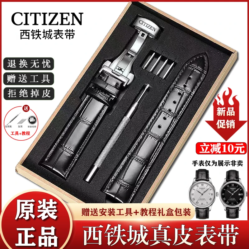 CITIZEN西铁城原装真皮表带适配空中之鹰蓝天使光动能小蓝针表链