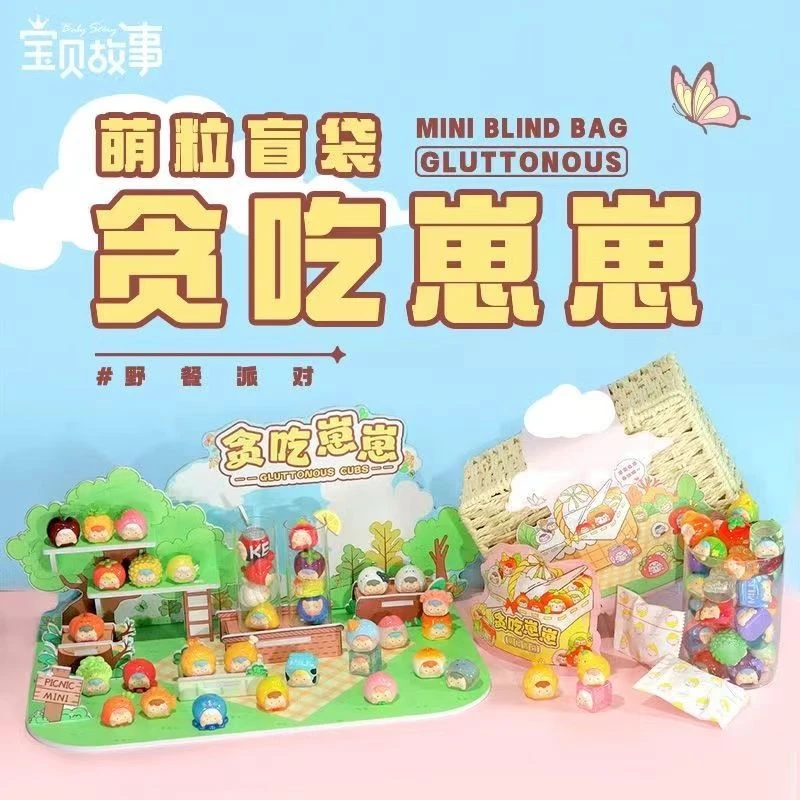贪吃崽崽萌粒盲盒萌粒摆件
