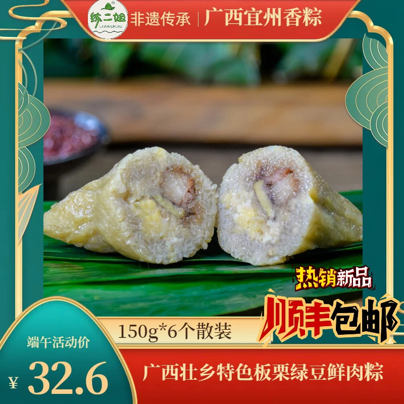 广西传统手工板栗鲜肉香叶粽 咸香软糯 散装新鲜五花肉10个 包邮