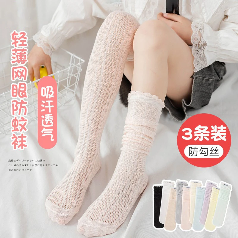 女童中筒袜儿童防蚊袜夏季薄款镂空网眼高筒袜宝宝蕾丝花边长筒袜